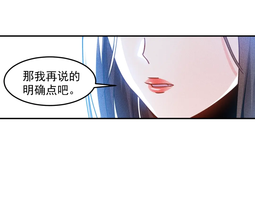 女总裁的贴身高手 第86话 今夜留下来 第10页