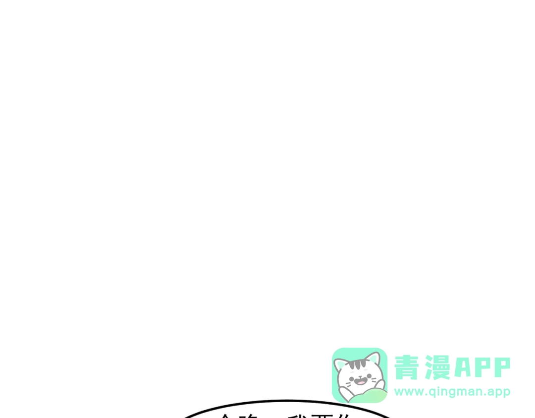 女总裁的贴身高手 第86话 今夜留下来 第71页