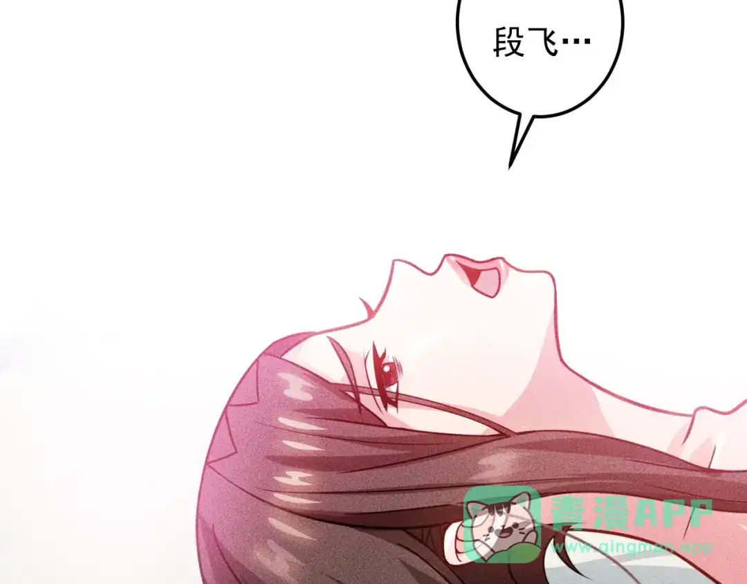 女总裁的贴身高手 第86话 今夜留下来 第51页