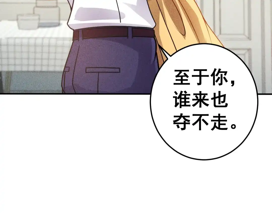 女总裁的贴身高手 第86话 今夜留下来 第39页