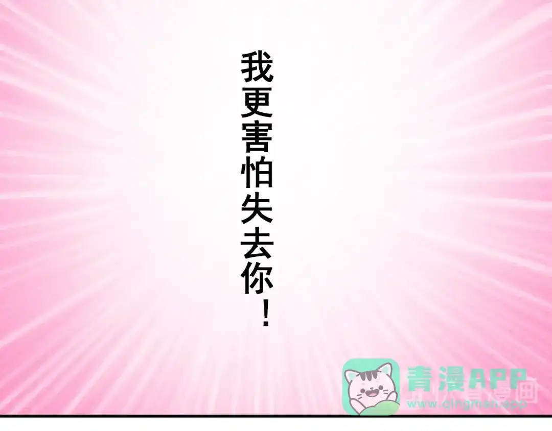女总裁的贴身高手 第86话 今夜留下来 第36页