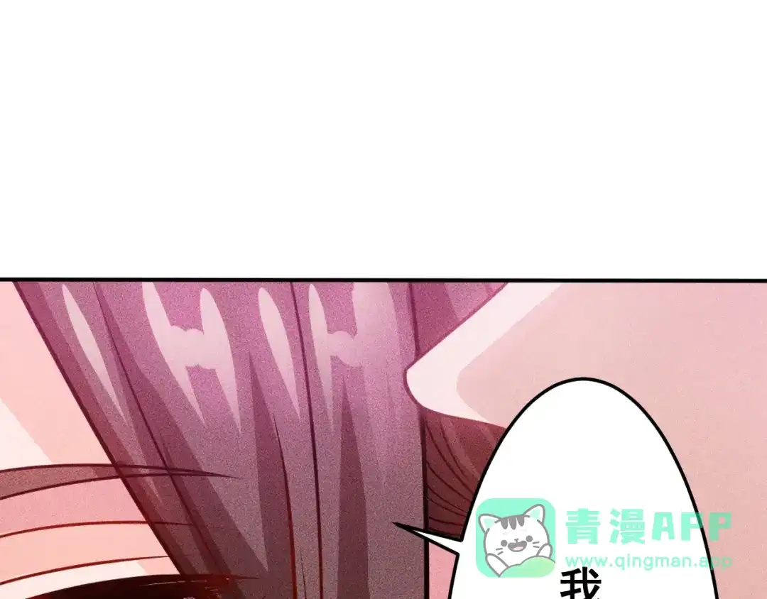 女总裁的贴身高手 第86话 今夜留下来 第46页