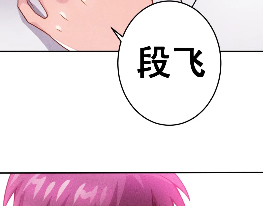 女总裁的贴身高手 第86话 今夜留下来 第42页