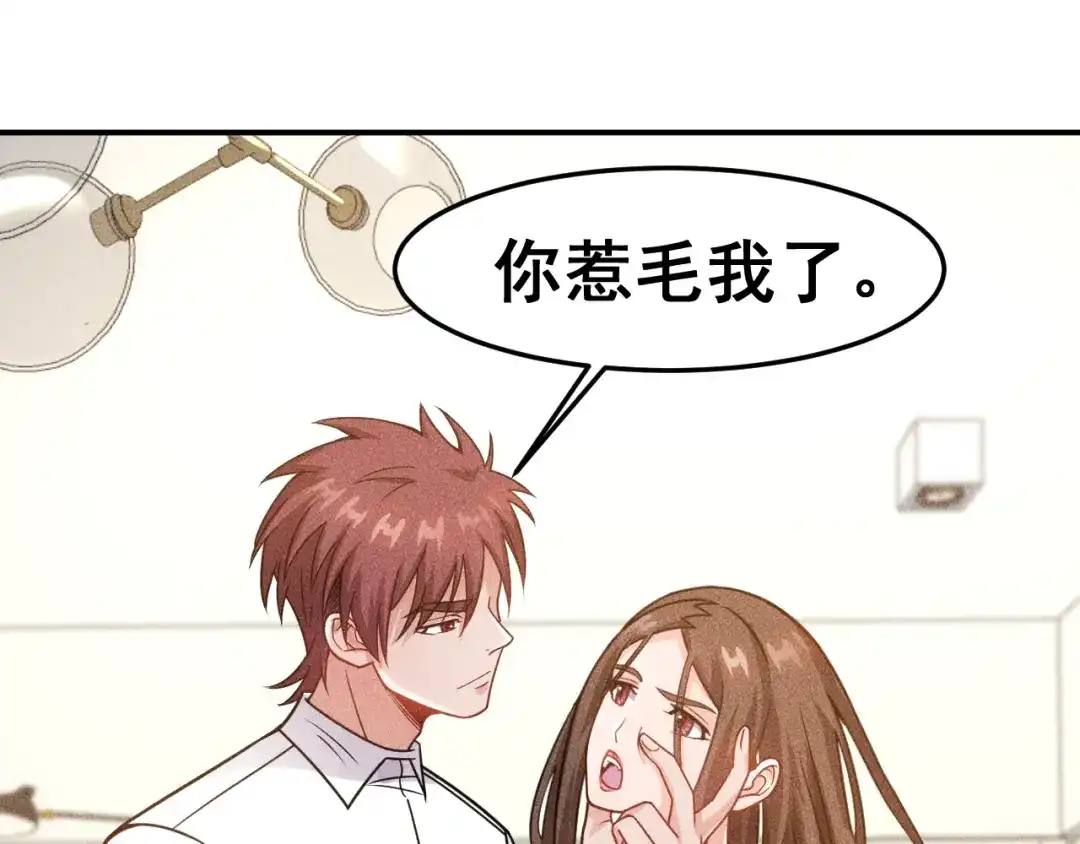 女总裁的贴身高手 第86话 今夜留下来 第28页