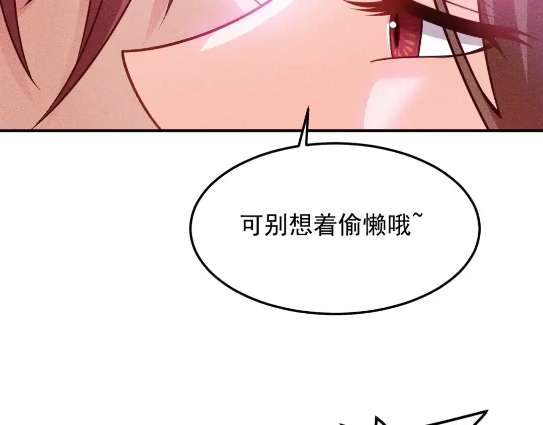女总裁的贴身高手 第86话 今夜留下来 第75页