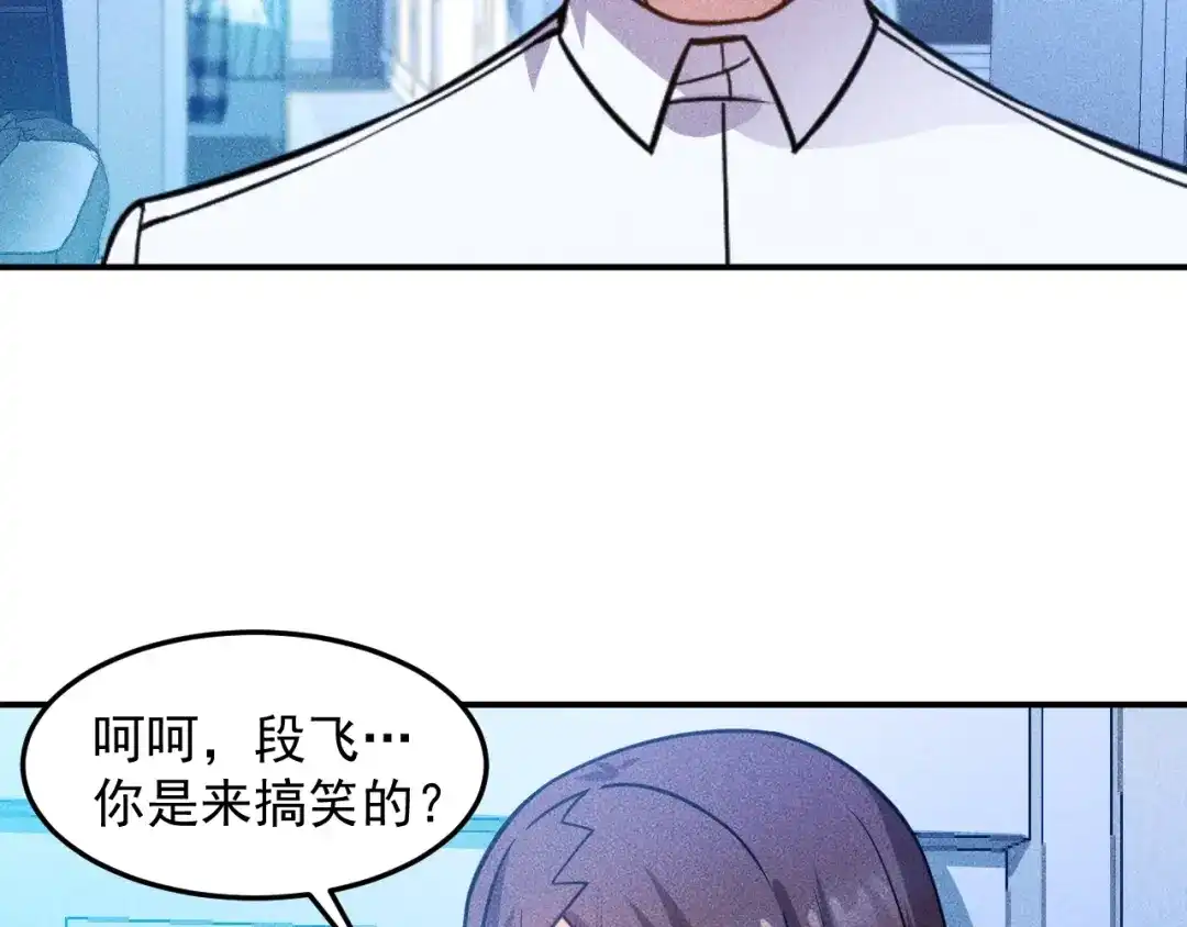 女总裁的贴身高手 第86话 今夜留下来 第8页