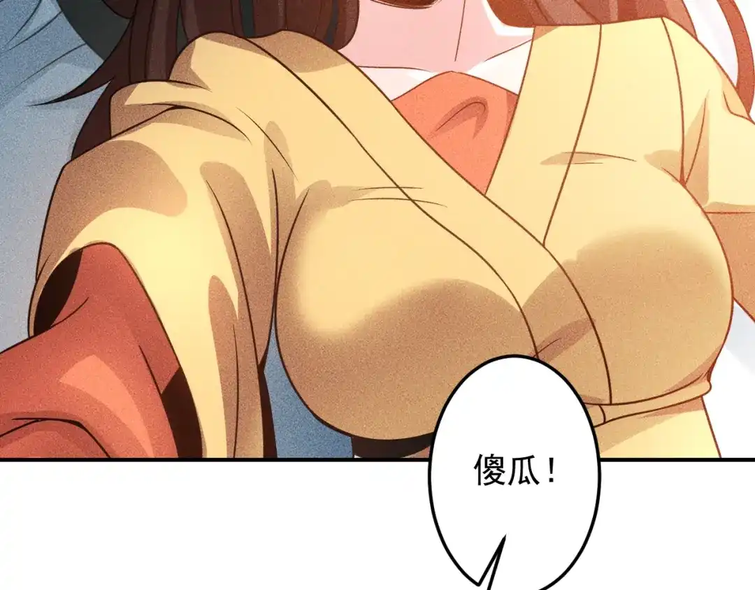女总裁的贴身高手 第86话 今夜留下来 第62页