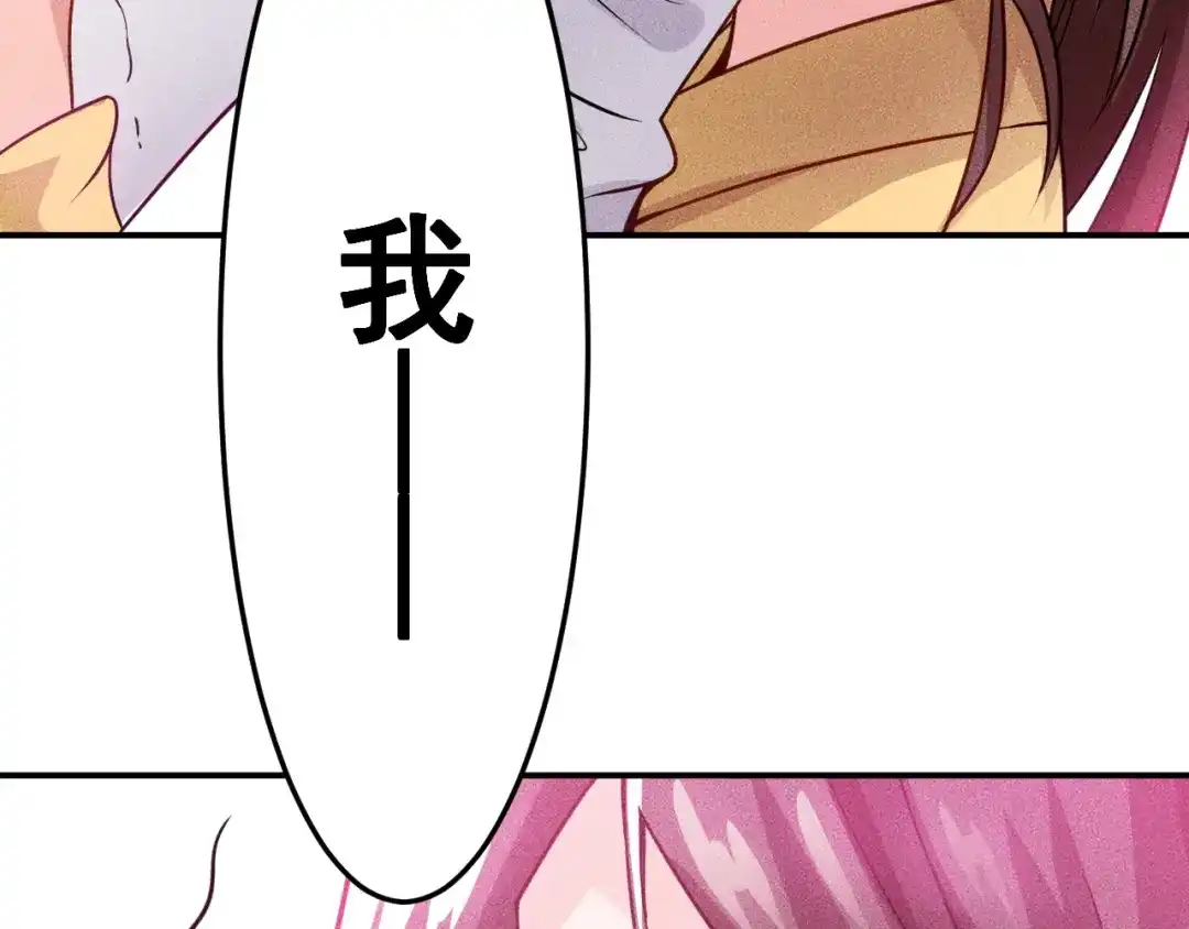 女总裁的贴身高手 第86话 今夜留下来 第44页