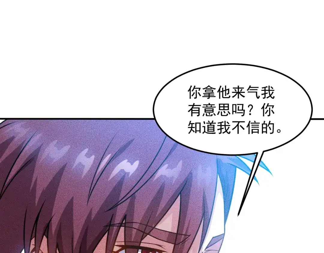女总裁的贴身高手 第86话 今夜留下来 第19页