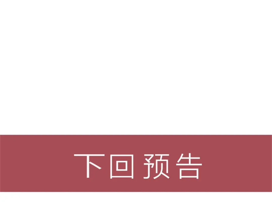女总裁的贴身高手 第86话 今夜留下来 第78页