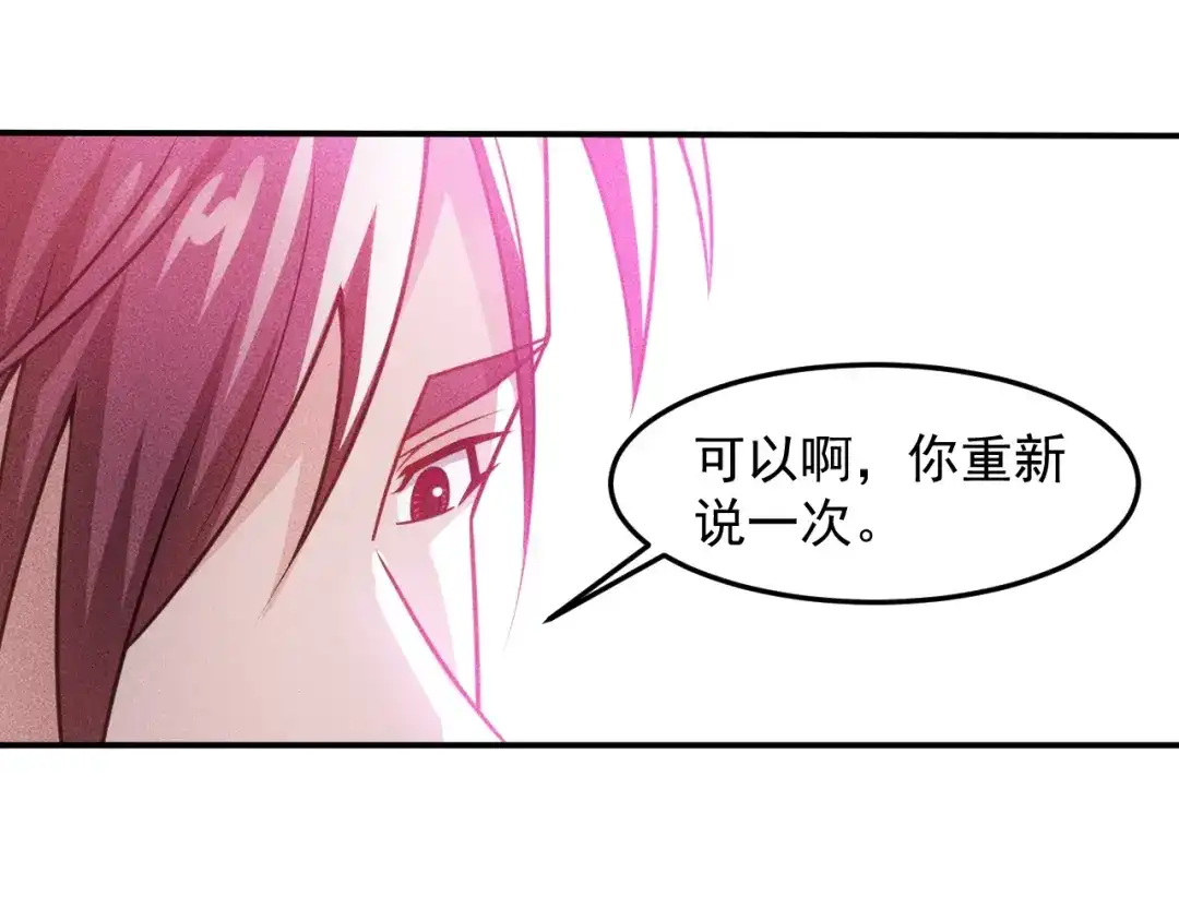 女总裁的贴身高手 第86话 今夜留下来 第32页