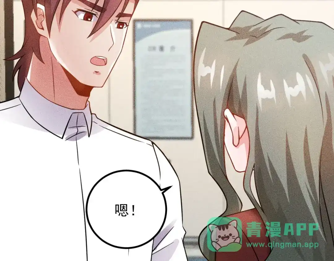 女总裁的贴身高手 第87话 滚烫的身子 第86页