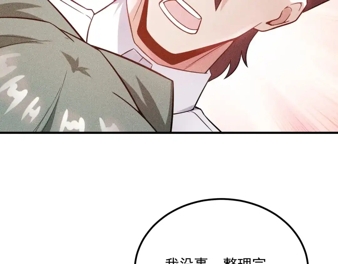 女总裁的贴身高手 第87话 滚烫的身子 第33页