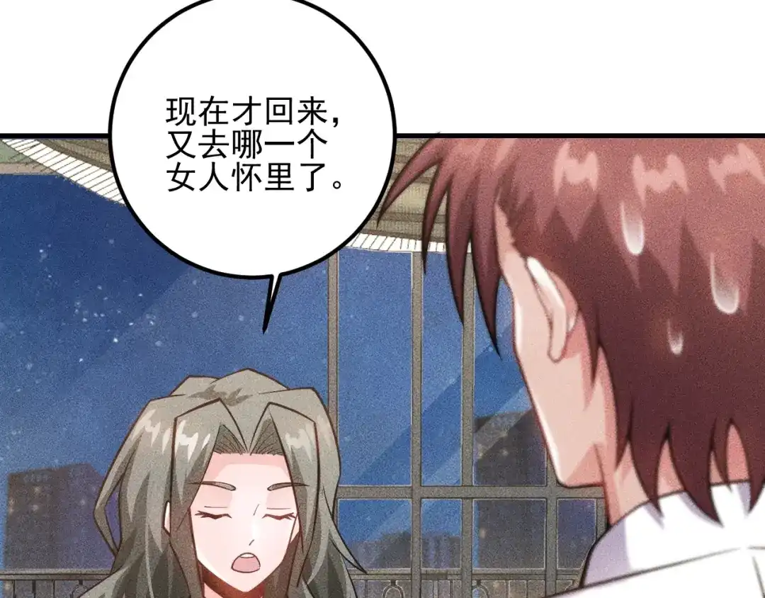 女总裁的贴身高手 第87话 滚烫的身子 第9页