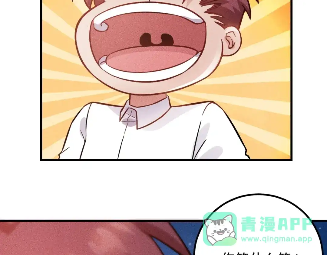 女总裁的贴身高手 第87话 滚烫的身子 第66页