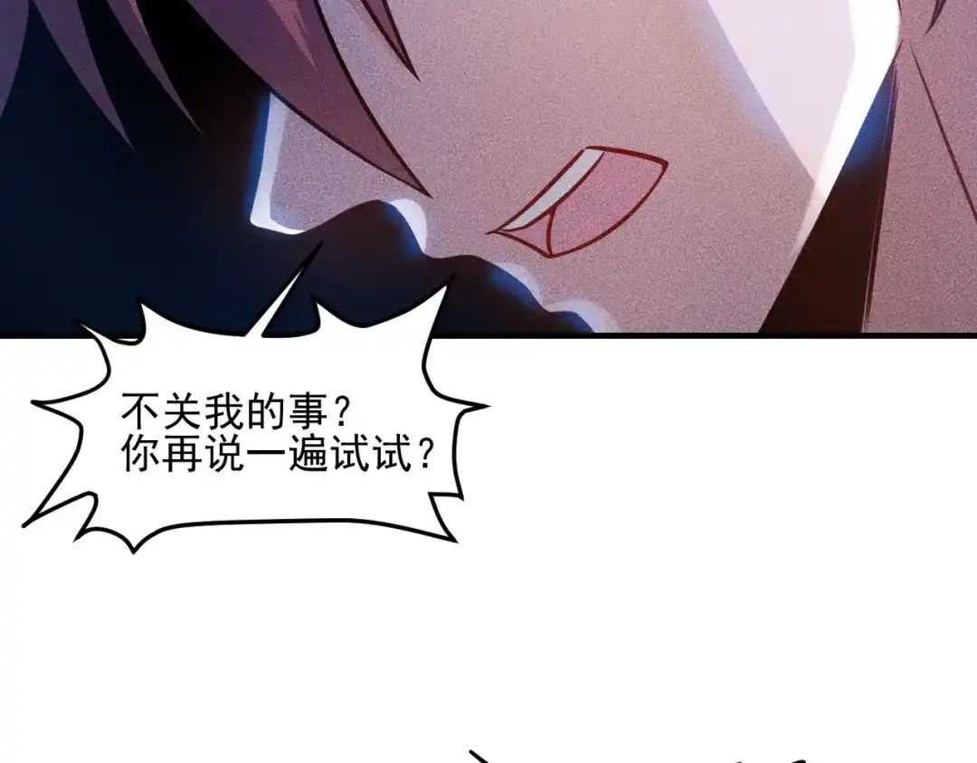 女总裁的贴身高手 第87话 滚烫的身子 第43页