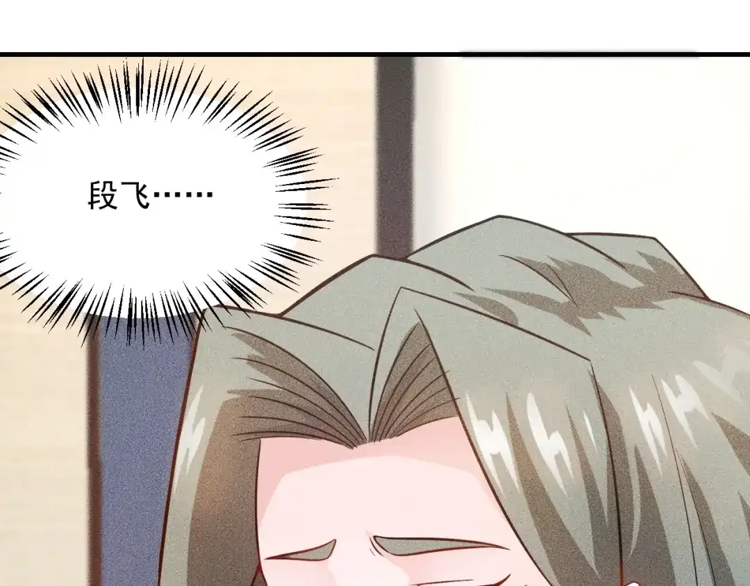 女总裁的贴身高手 第87话 滚烫的身子 第89页