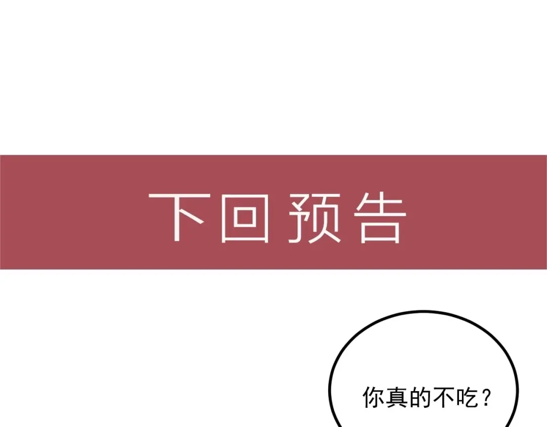 女总裁的贴身高手 第87话 滚烫的身子 第92页