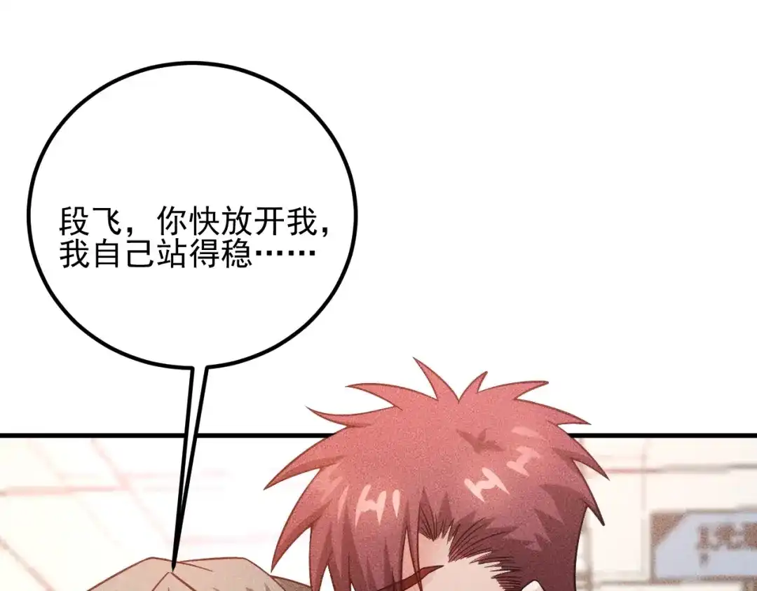 女总裁的贴身高手 第87话 滚烫的身子 第78页