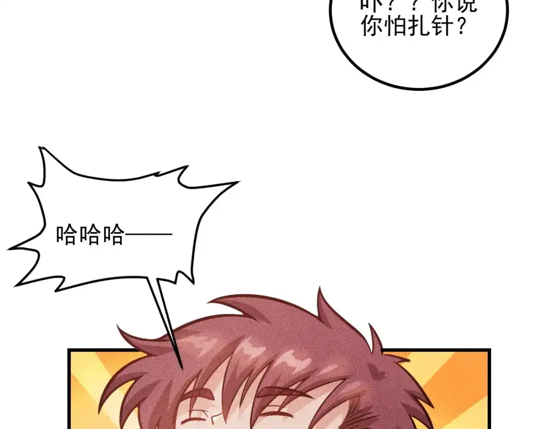 女总裁的贴身高手 第87话 滚烫的身子 第65页