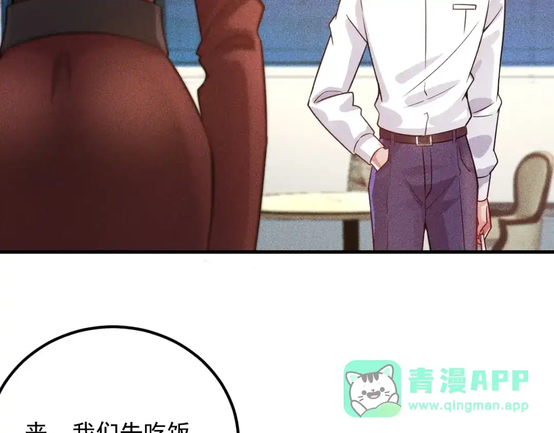 女总裁的贴身高手 第87话 滚烫的身子 第16页