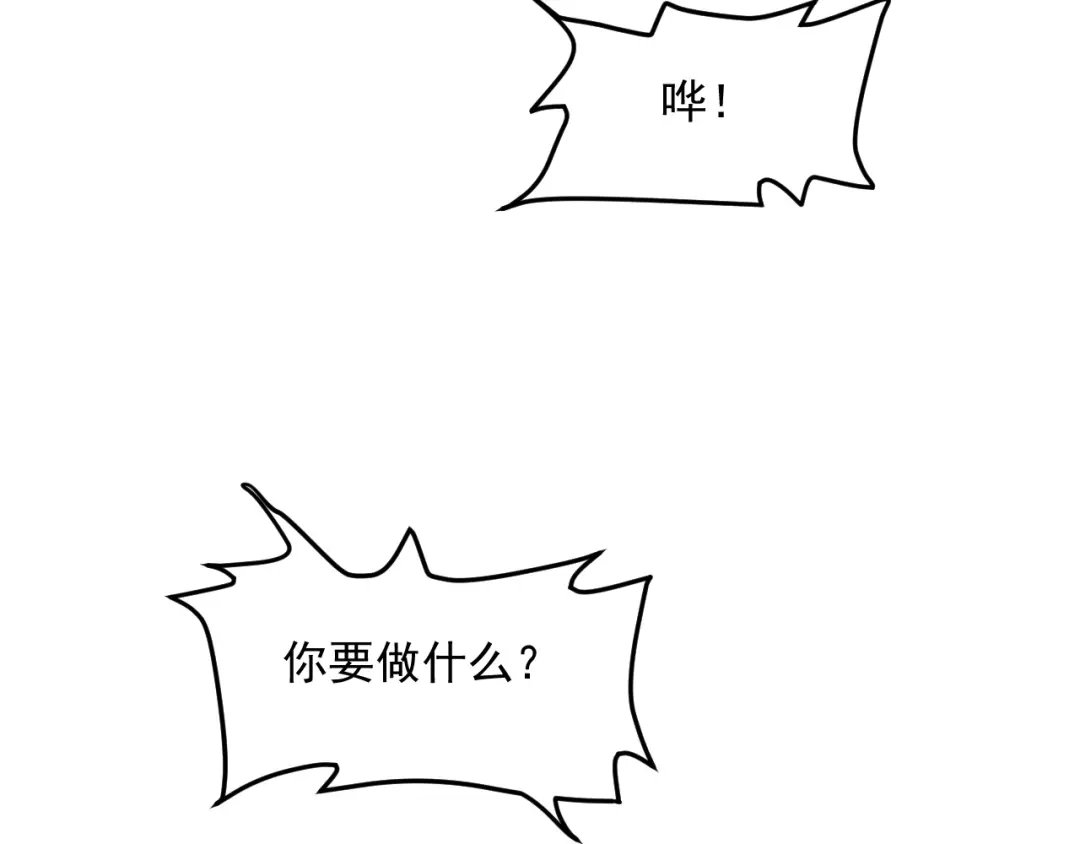 女总裁的贴身高手 第87话 滚烫的身子 第44页