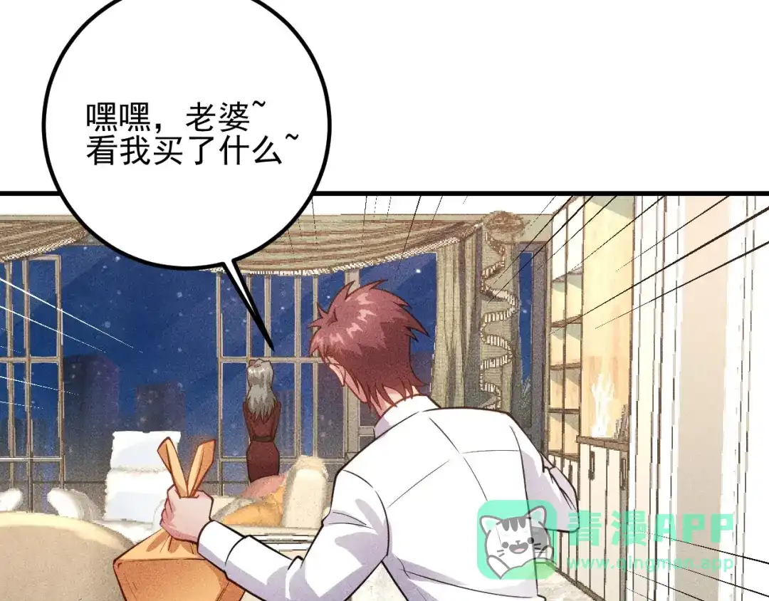 女总裁的贴身高手 第87话 滚烫的身子 第6页