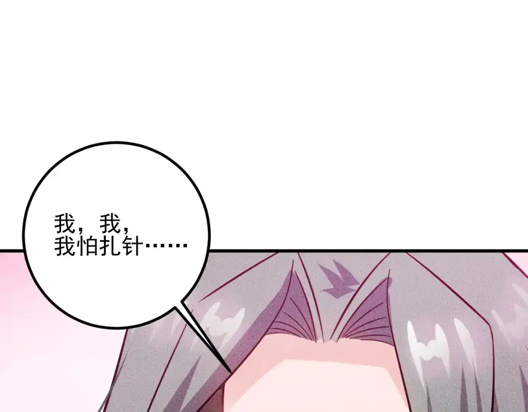 女总裁的贴身高手 第87话 滚烫的身子 第62页