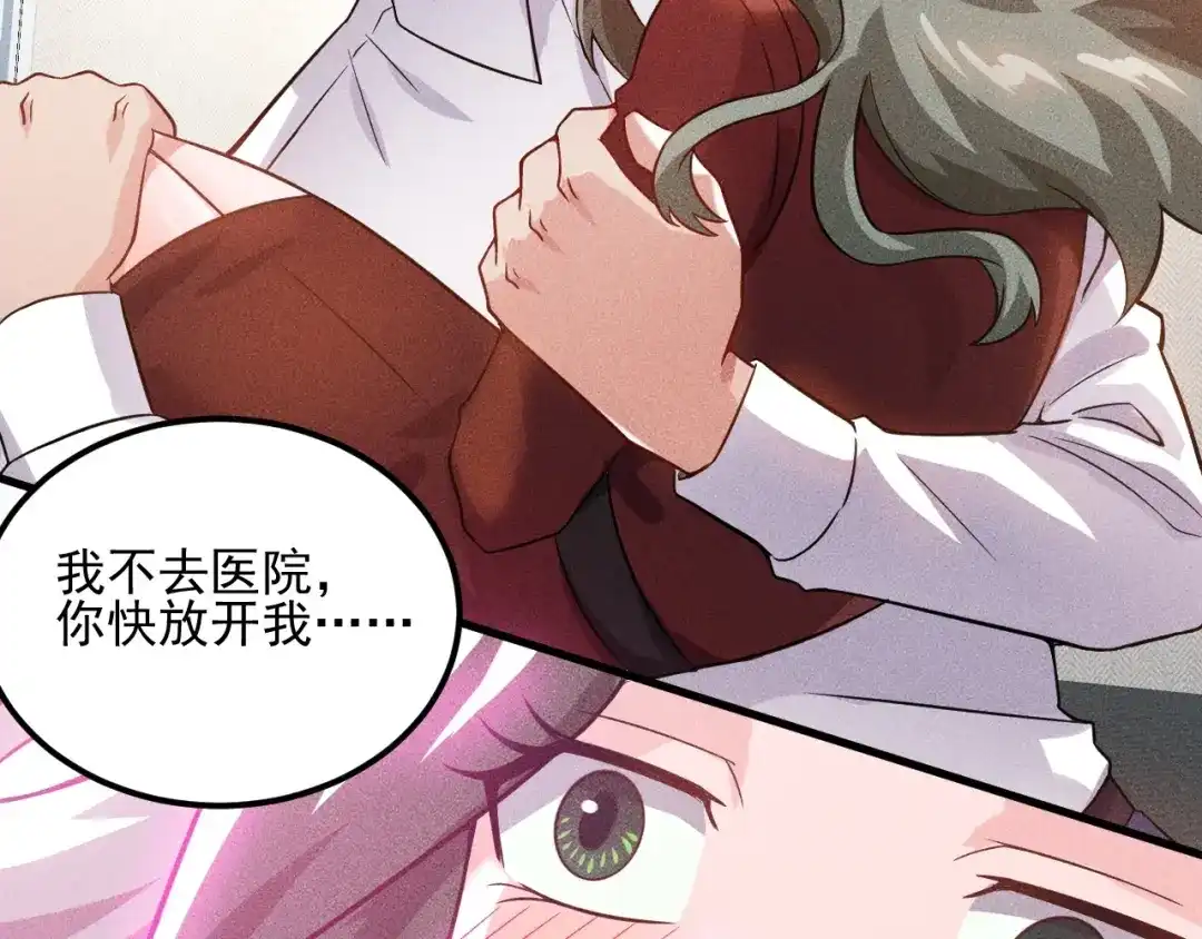 女总裁的贴身高手 第87话 滚烫的身子 第47页