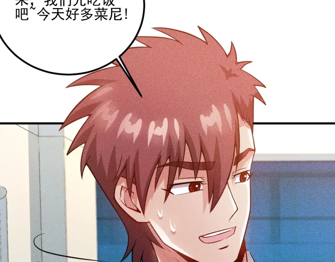 女总裁的贴身高手 第87话 滚烫的身子 第17页