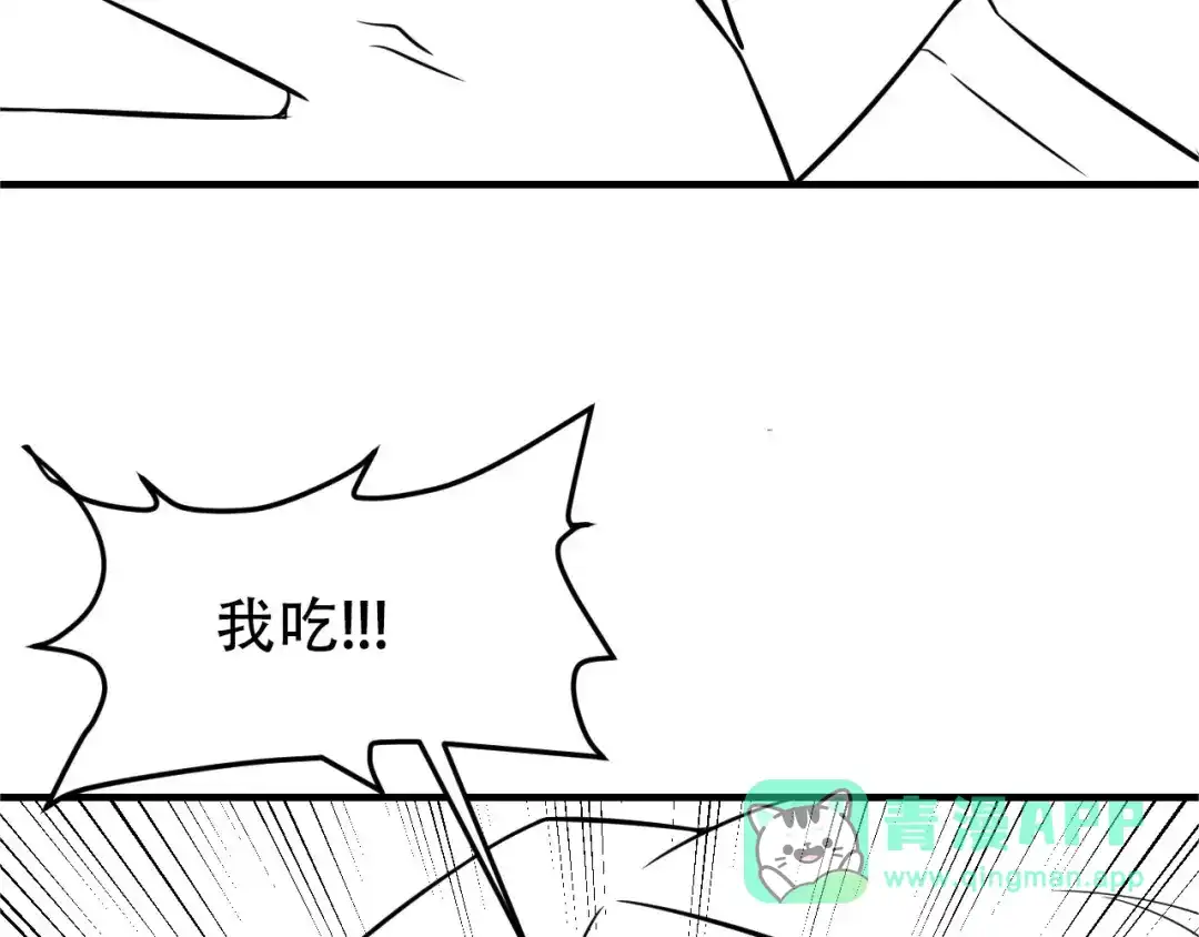 女总裁的贴身高手 第87话 滚烫的身子 第96页