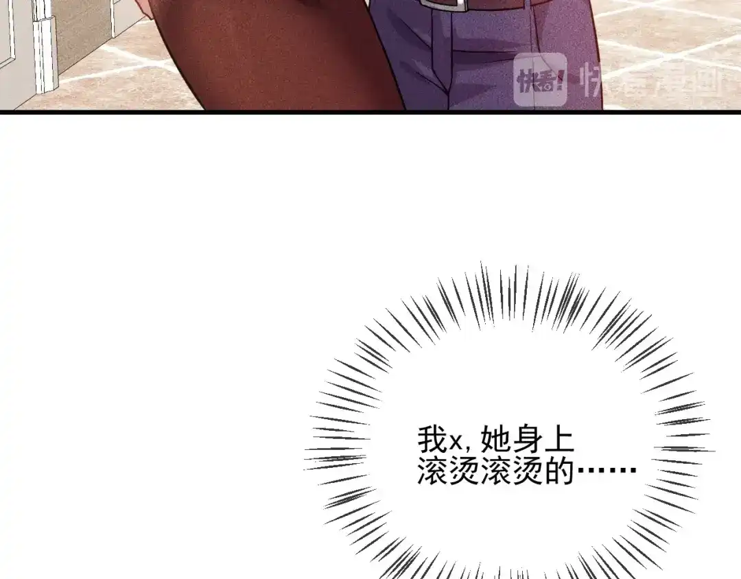 女总裁的贴身高手 第87话 滚烫的身子 第30页