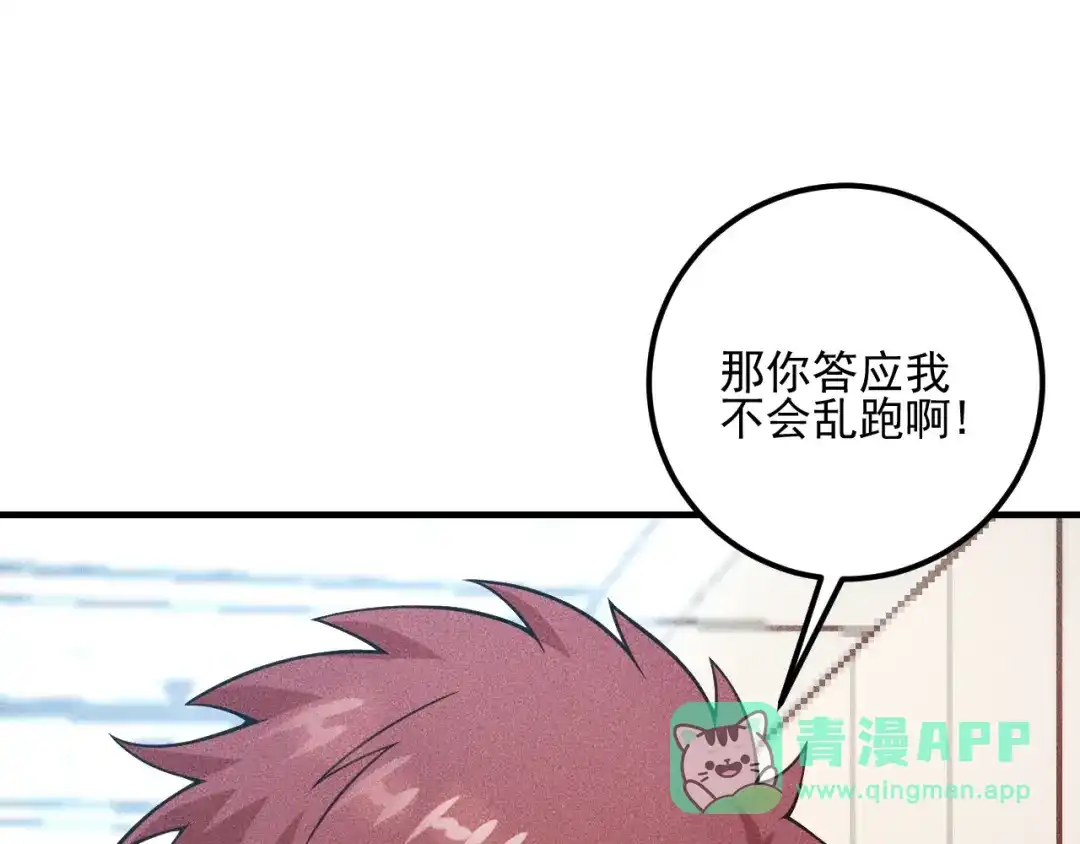 女总裁的贴身高手 第87话 滚烫的身子 第81页