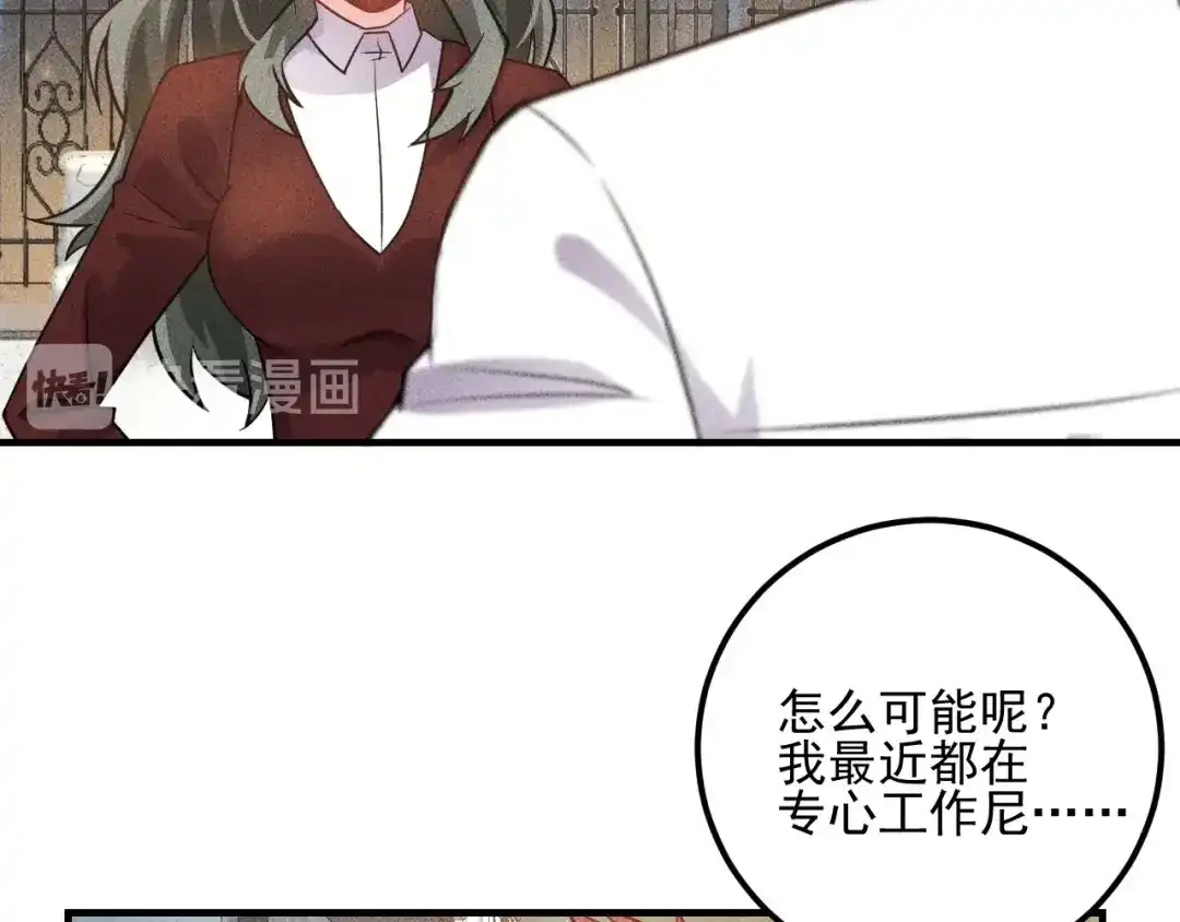 女总裁的贴身高手 第87话 滚烫的身子 第10页