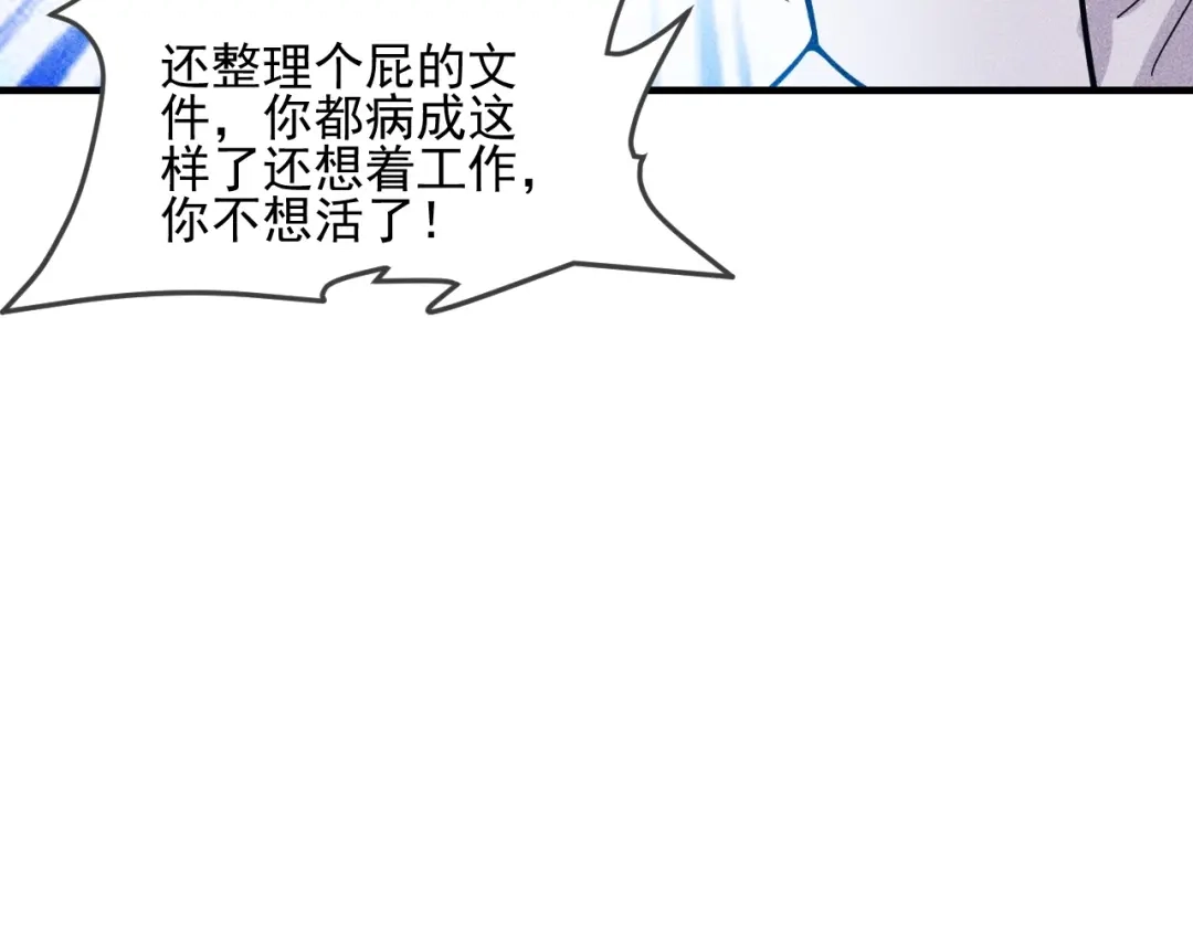 女总裁的贴身高手 第87话 滚烫的身子 第38页