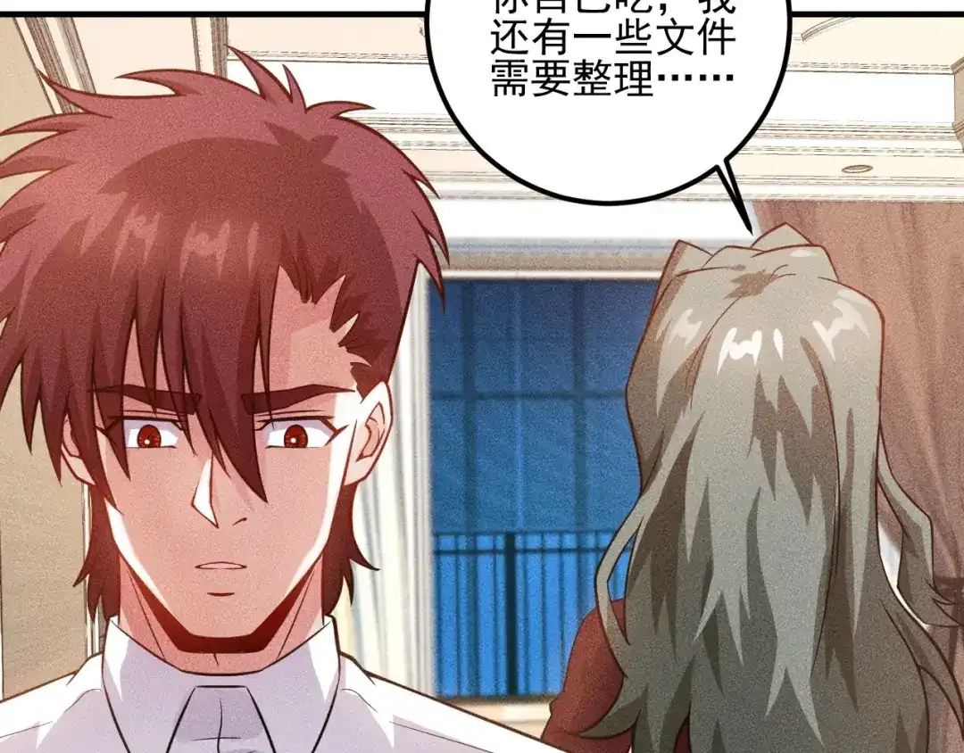 女总裁的贴身高手 第87话 滚烫的身子 第20页