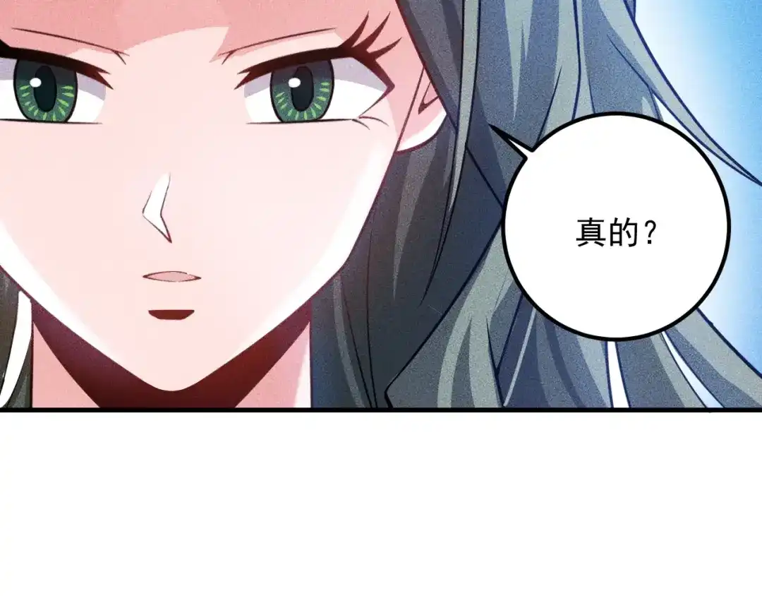女总裁的贴身高手 第87话 滚烫的身子 第13页