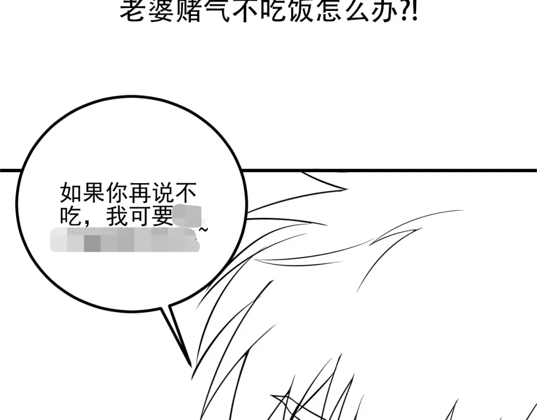 女总裁的贴身高手 第87话 滚烫的身子 第94页