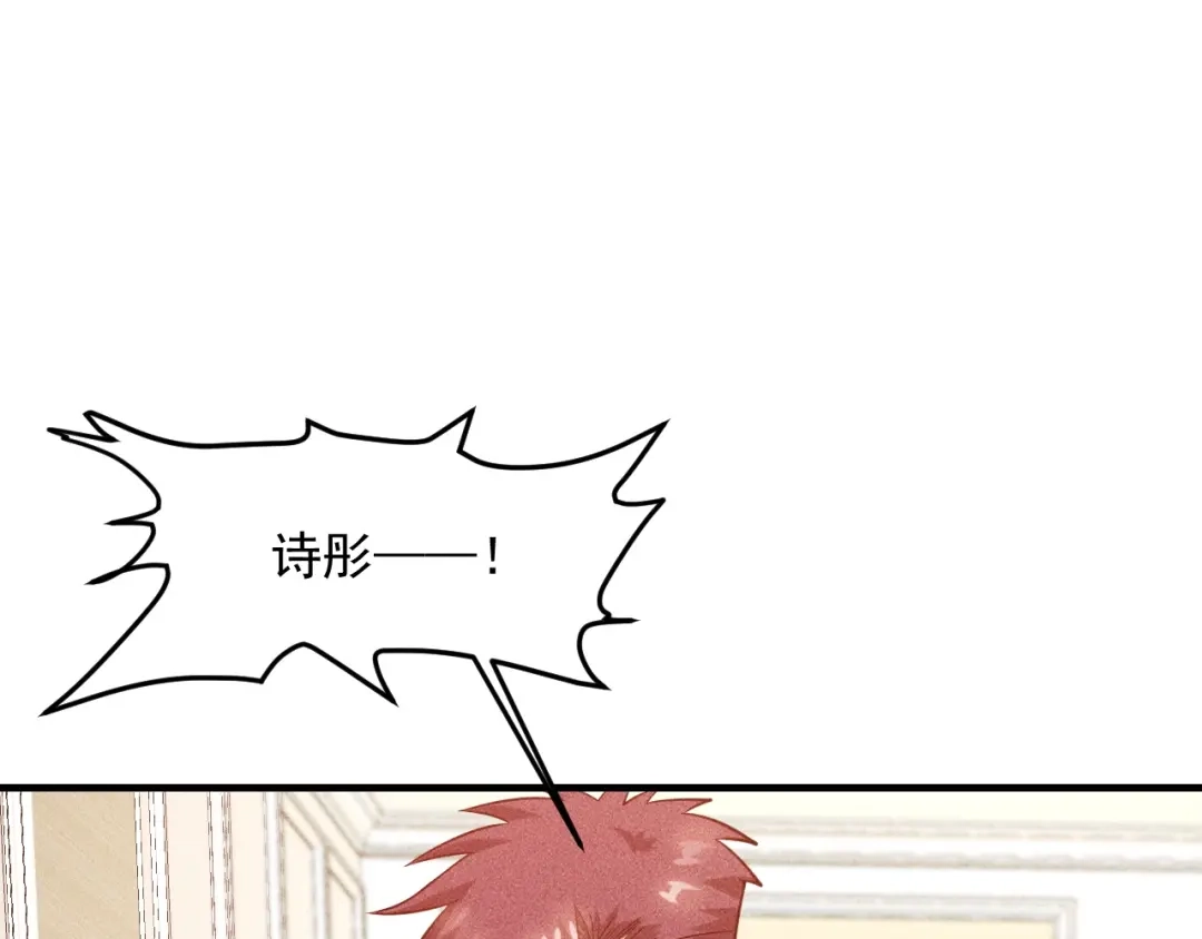 女总裁的贴身高手 第87话 滚烫的身子 第28页