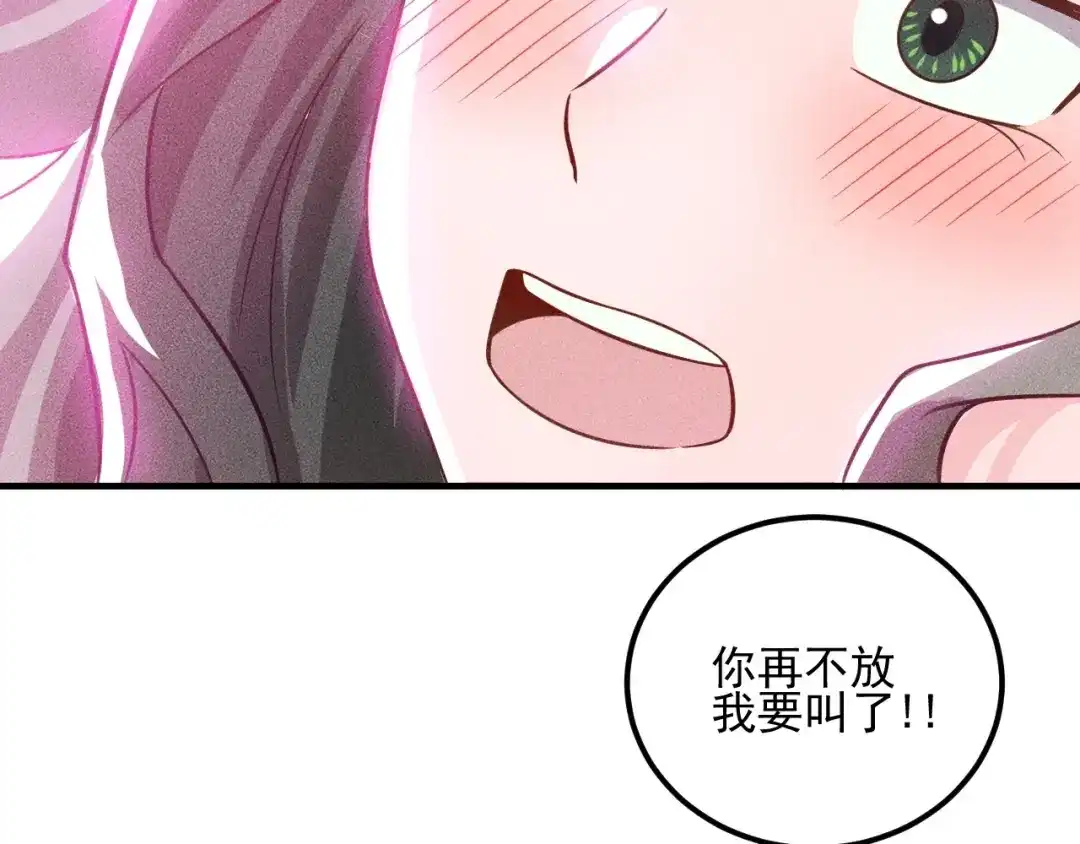 女总裁的贴身高手 第87话 滚烫的身子 第48页