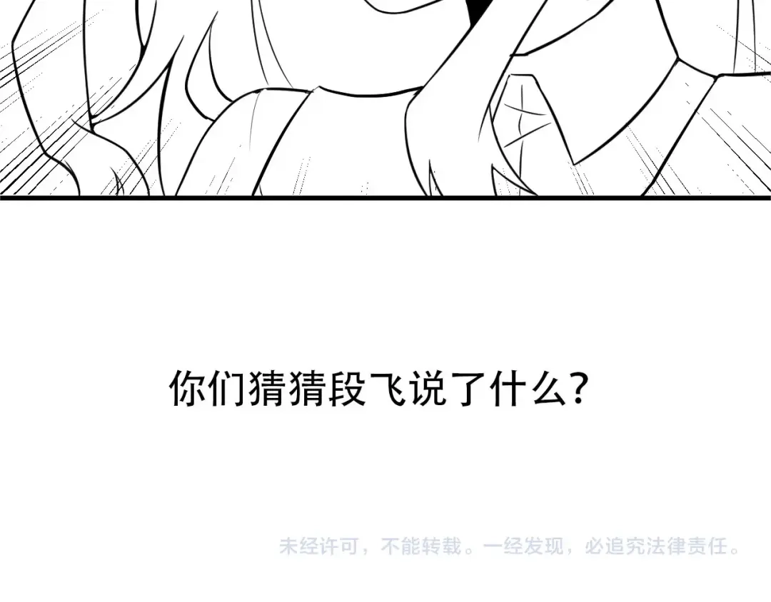 女总裁的贴身高手 第87话 滚烫的身子 第98页