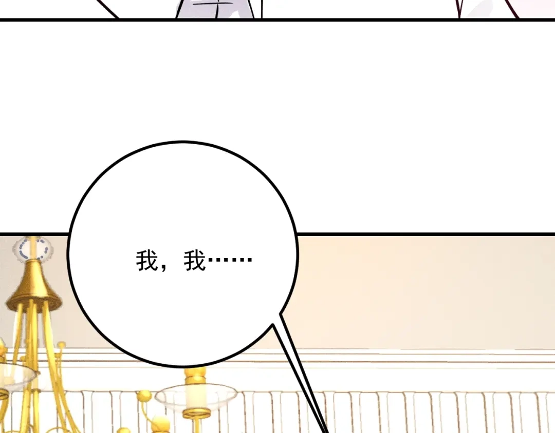 女总裁的贴身高手 第87话 滚烫的身子 第52页