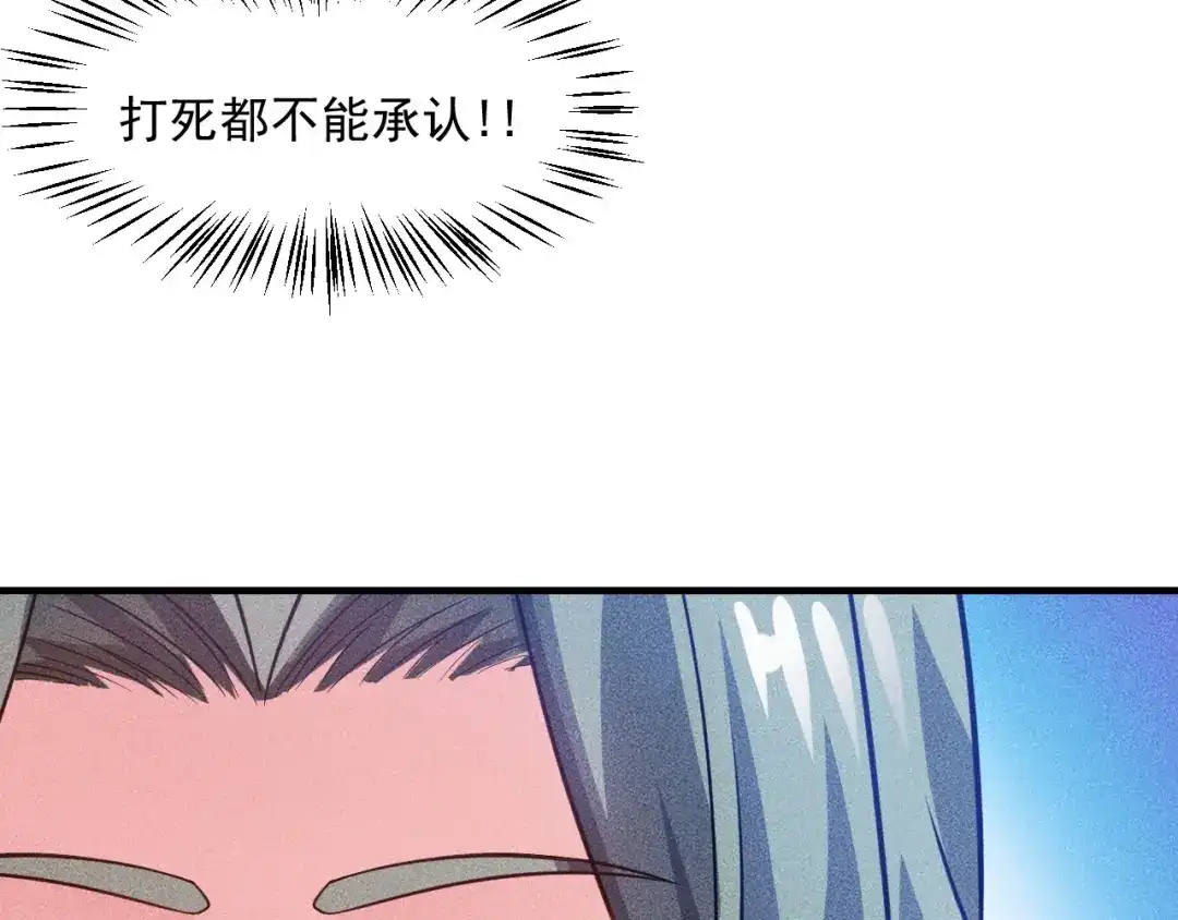 女总裁的贴身高手 第87话 滚烫的身子 第12页