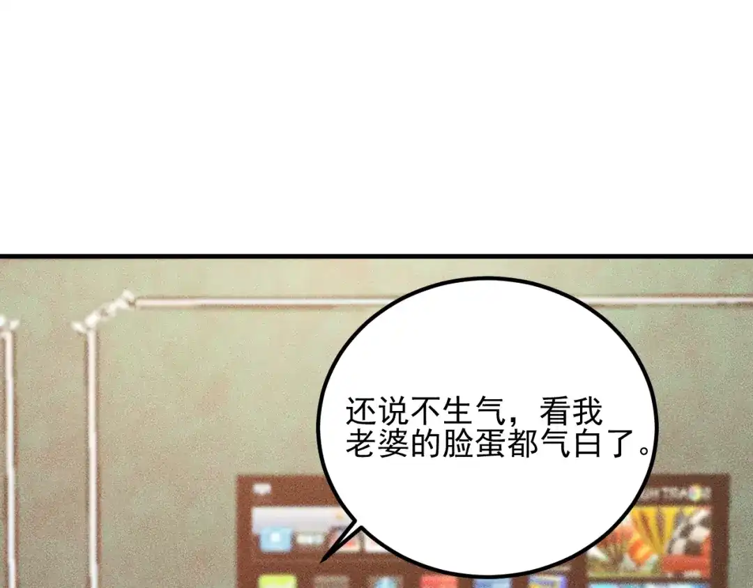 女总裁的贴身高手 第88话 你想干什么！ 第20页