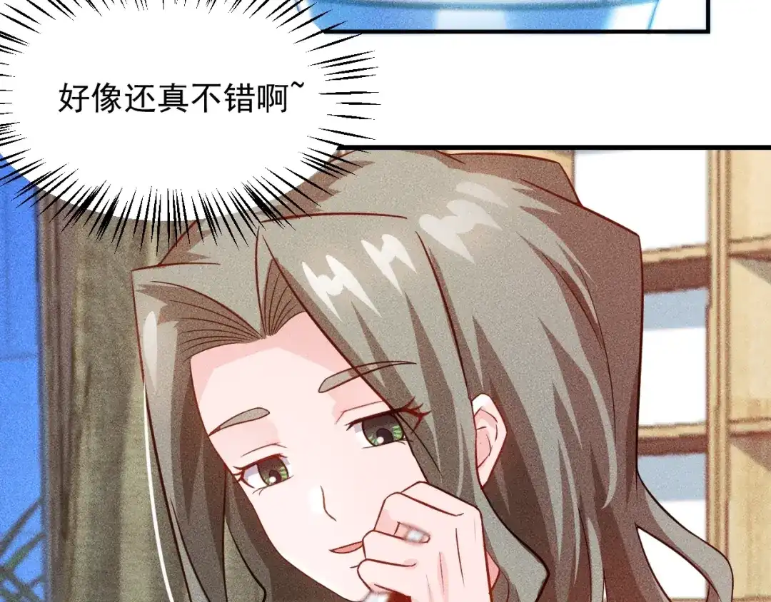 女总裁的贴身高手 第88话 你想干什么！ 第52页