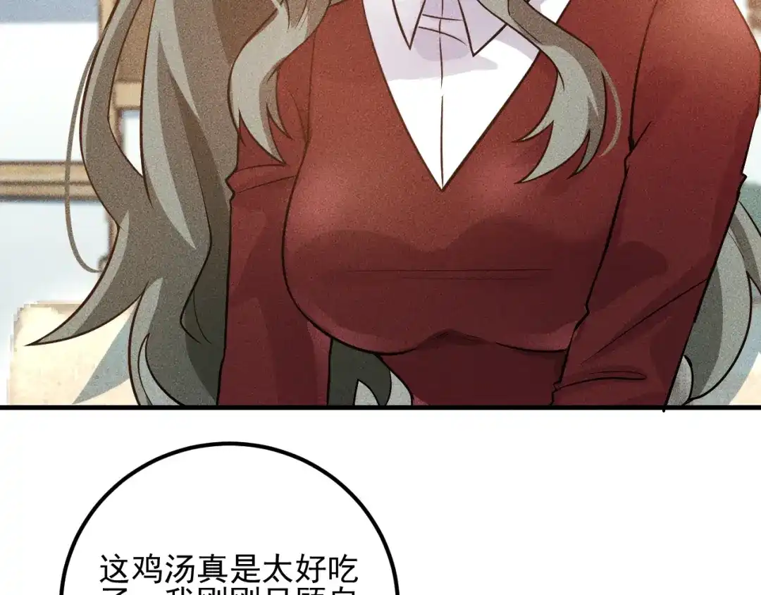 女总裁的贴身高手 第88话 你想干什么！ 第17页