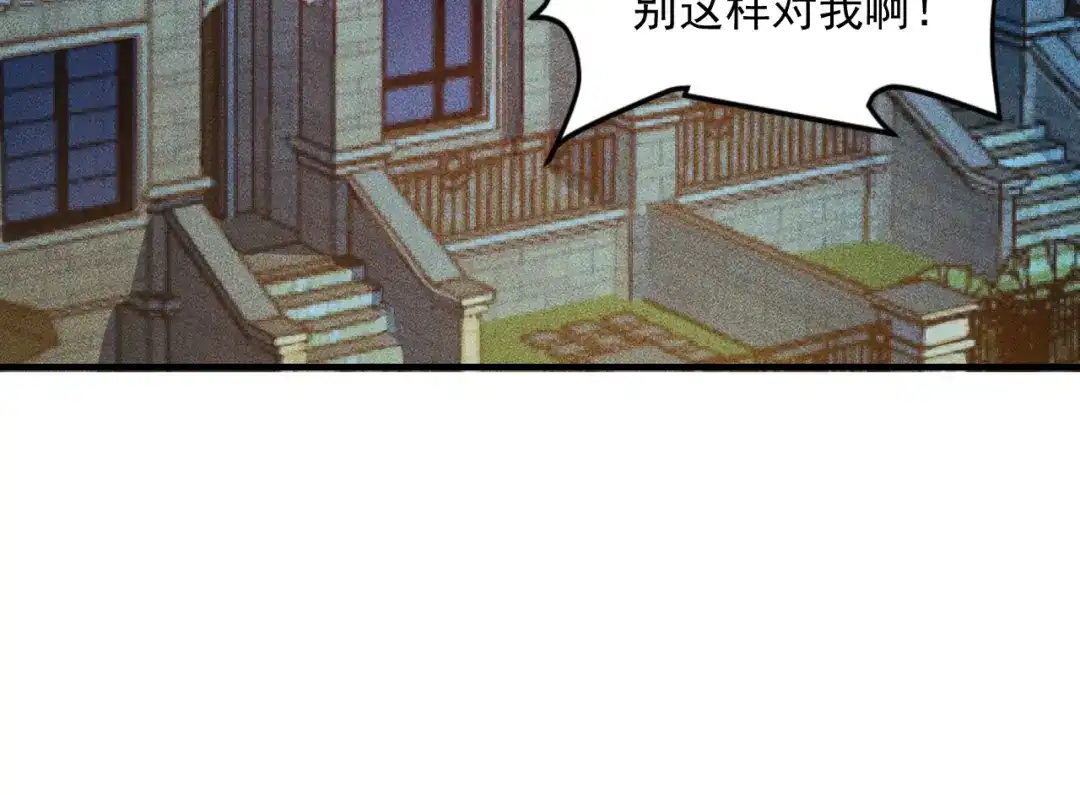 女总裁的贴身高手 第88话 你想干什么！ 第93页