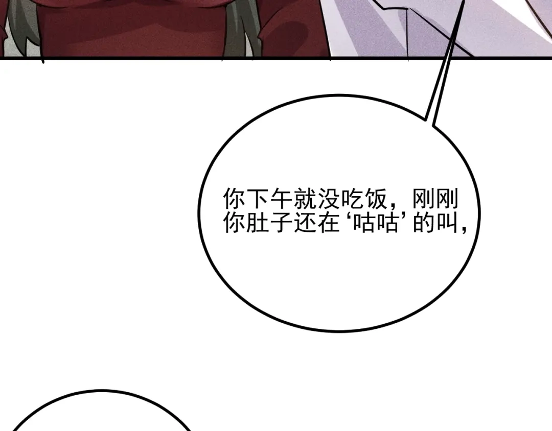 女总裁的贴身高手 第88话 你想干什么！ 第40页