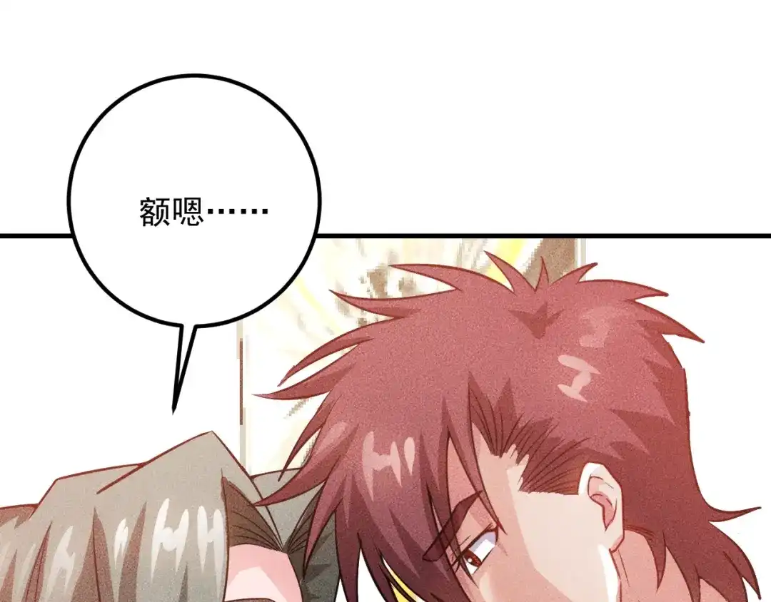 女总裁的贴身高手 第88话 你想干什么！ 第38页