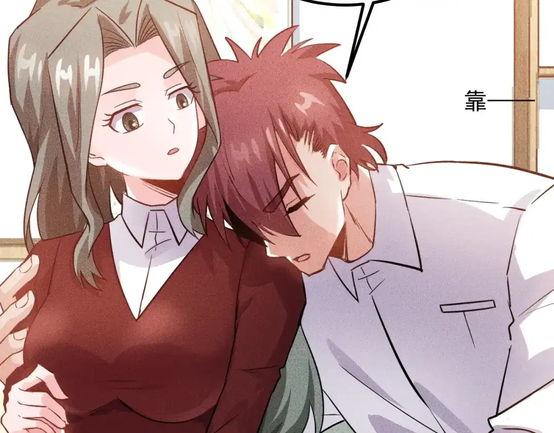 女总裁的贴身高手 第88话 你想干什么！ 第35页